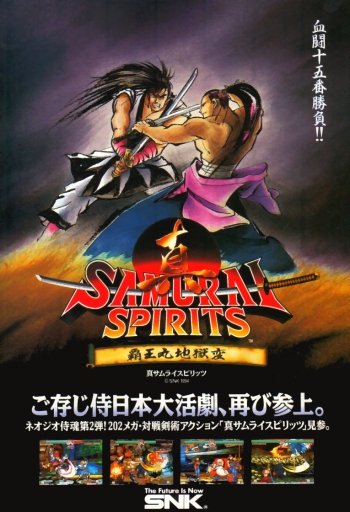 Samurai Shodown / Samurai Spirits